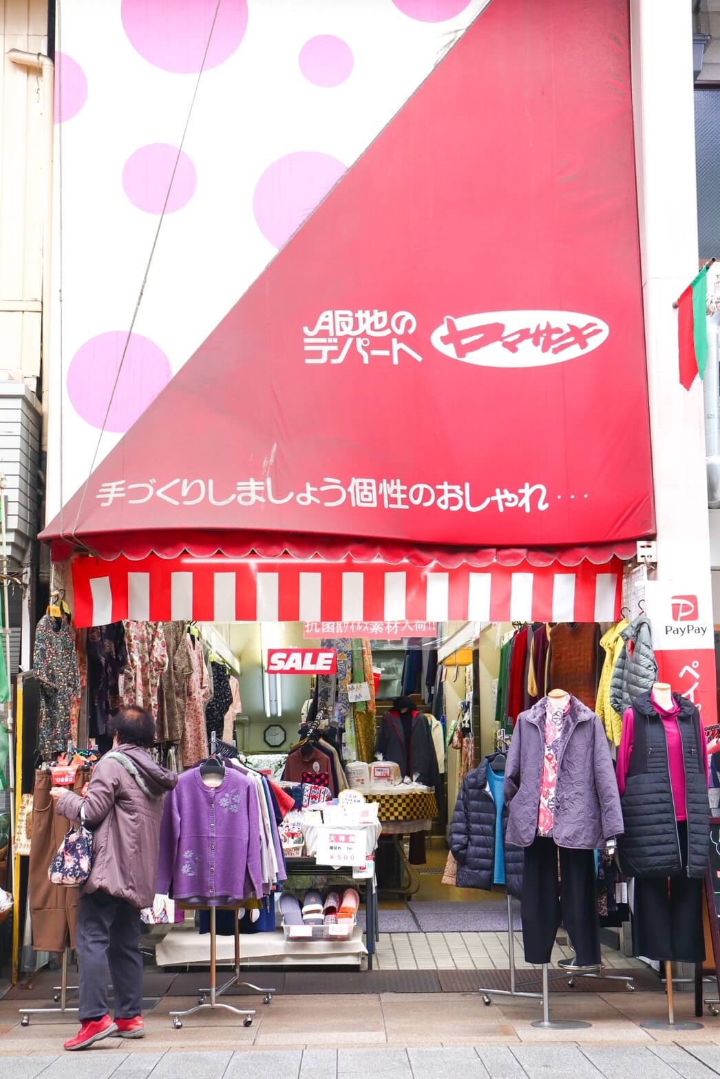 ヤマサキ 店舗写真